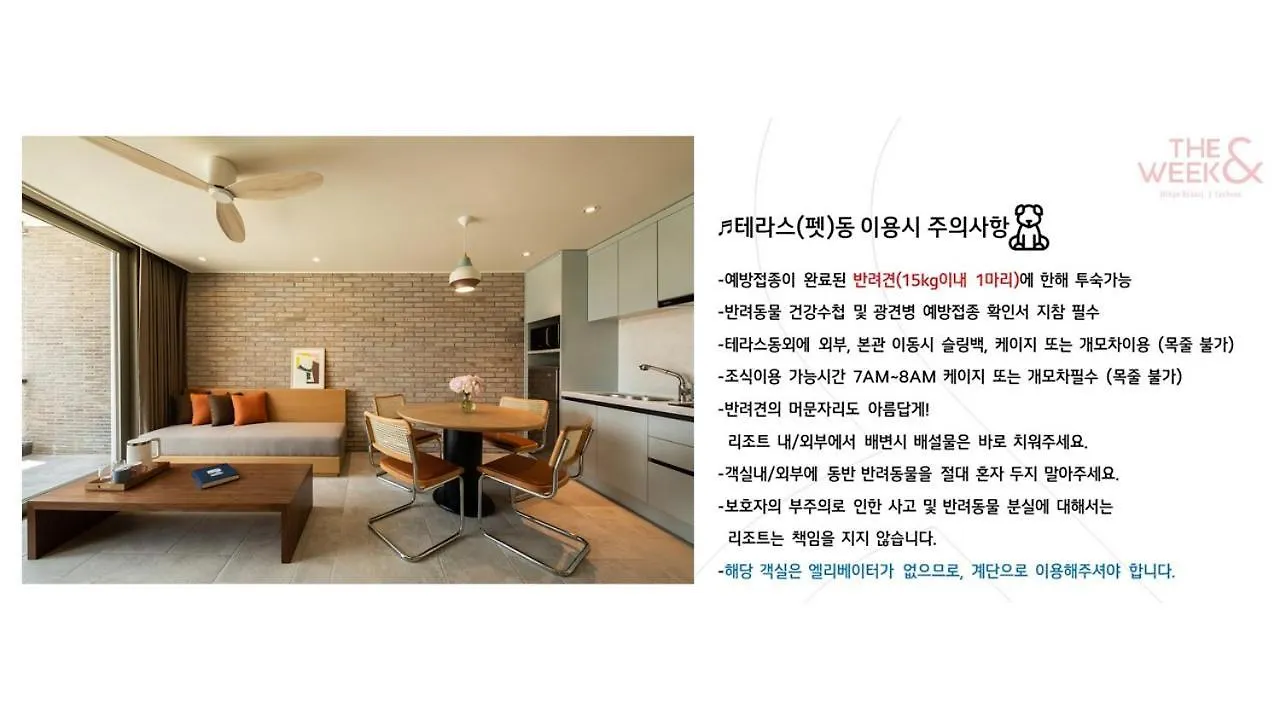 ***  The Week & Resort Incheon South Korea
